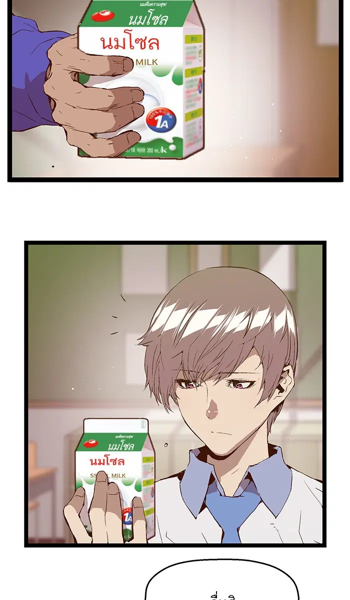 Weak Hero ตอนที่ 67 หน้า 6