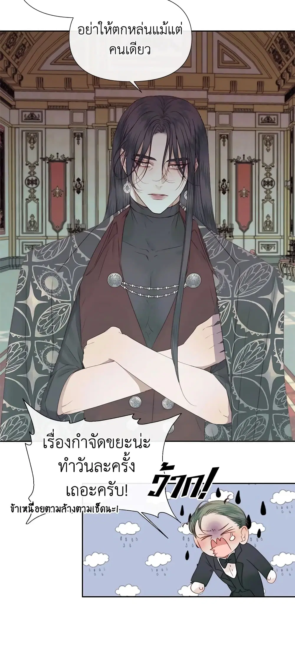 The Siren: Becoming the Villain’s Family ตอนที่ 15 หน้า 57