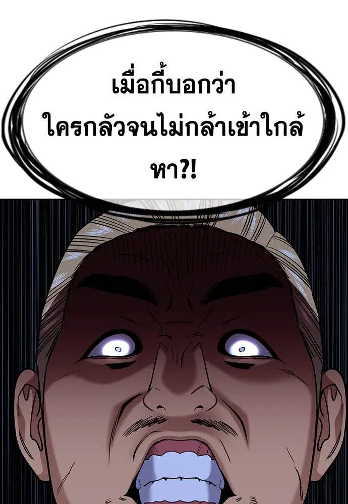 True Education ตอนที่ 144 หน้า 106