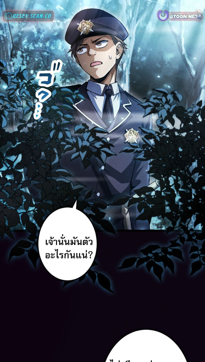 Reincarnates as His Descendant 1000 Years Later ตอนที่ 13 หน้า 17