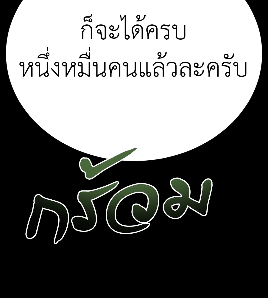 Reincarnation Path of The Underworld King ยอมรา ผู้พิพากษาจากนรก ตอนที่ 36 หน้า 69
