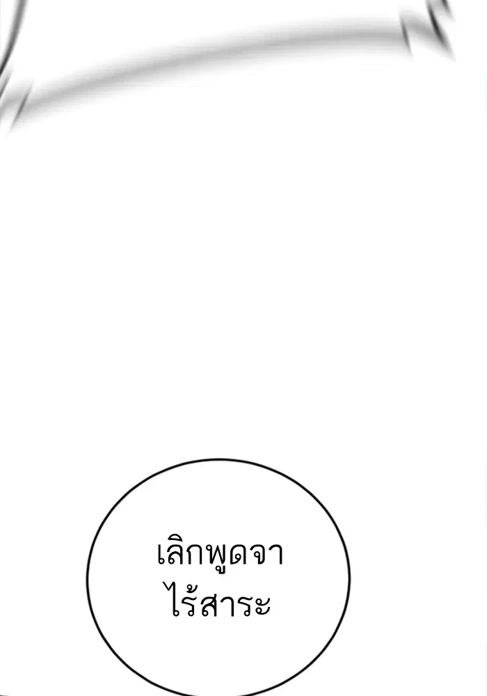 Manager Kim ตอนที่ 119 หน้า 222