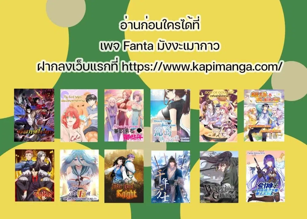 World’s Apocalypse Online ตอนที่ 202 หน้า 39