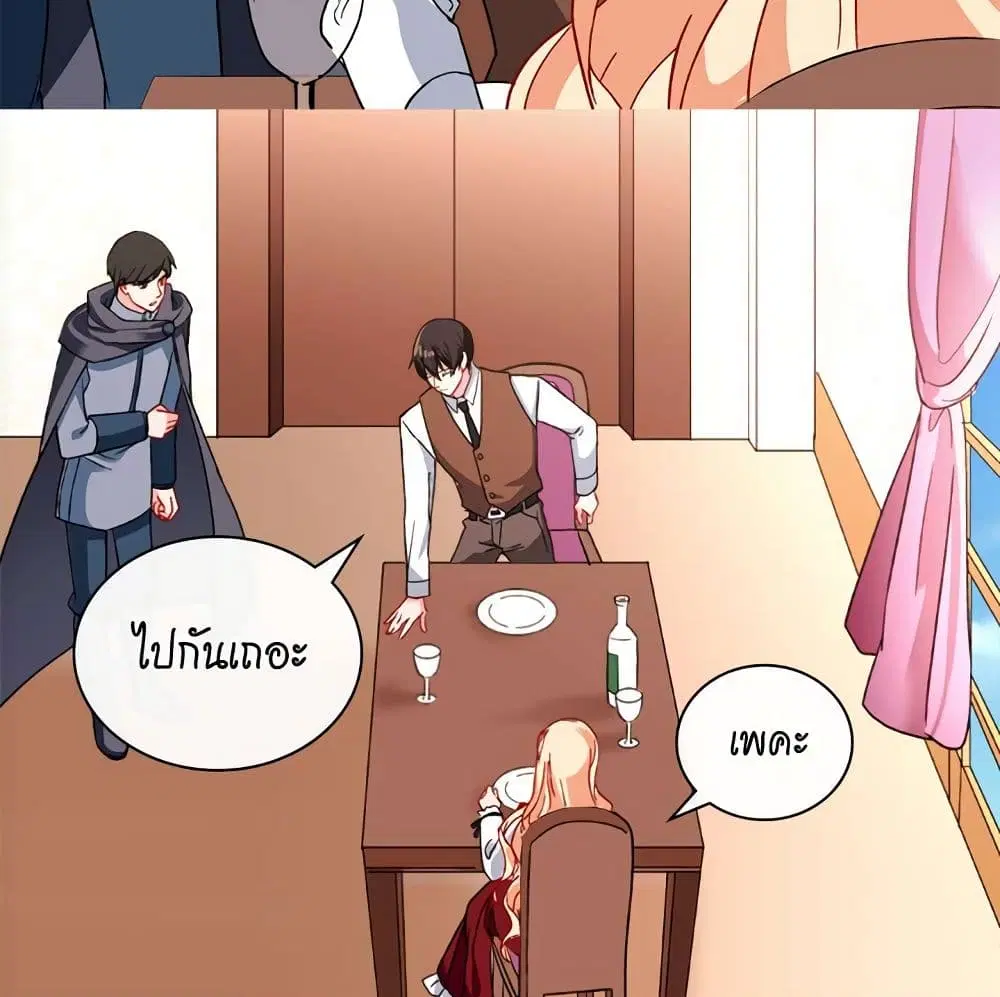 What It Takes to be a Villainess ตอนที่ 47 หน้า 28