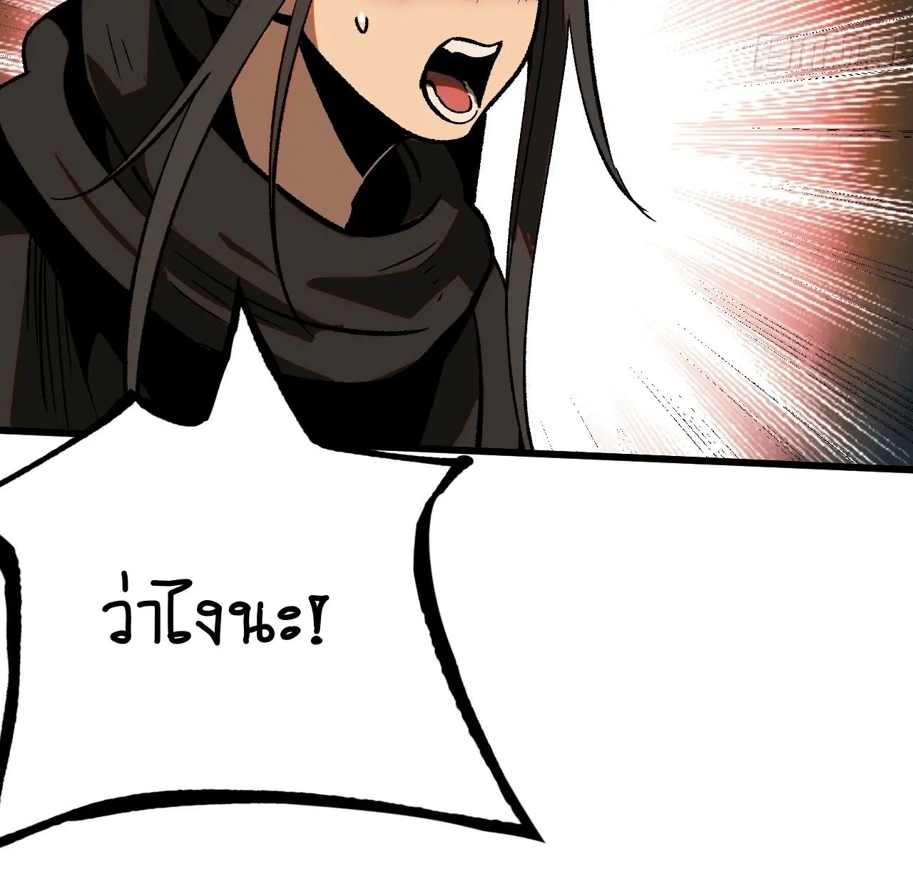 AccidentaIIy Became Famous Throughout History ตอนที่ 45 หน้า 50