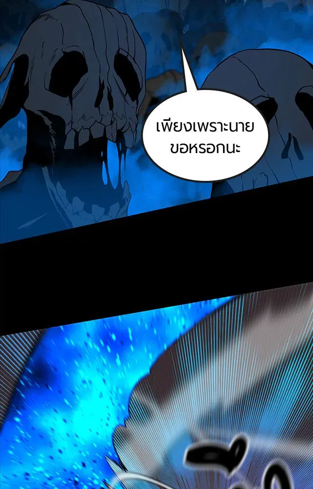 HERO KILLER ตอนที่ 107 หน้า 40