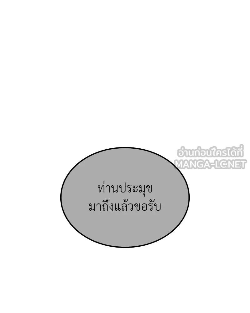 I Reincarnated As The Crazed Heir เกิดอีกทีเป็นว่าที่ประมุขลัทธิมาร ตอนที่ 134 หน้า 9