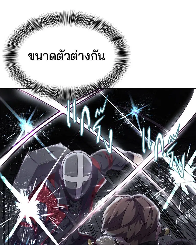The Boy of Death ตอนที่ 89 หน้า 11