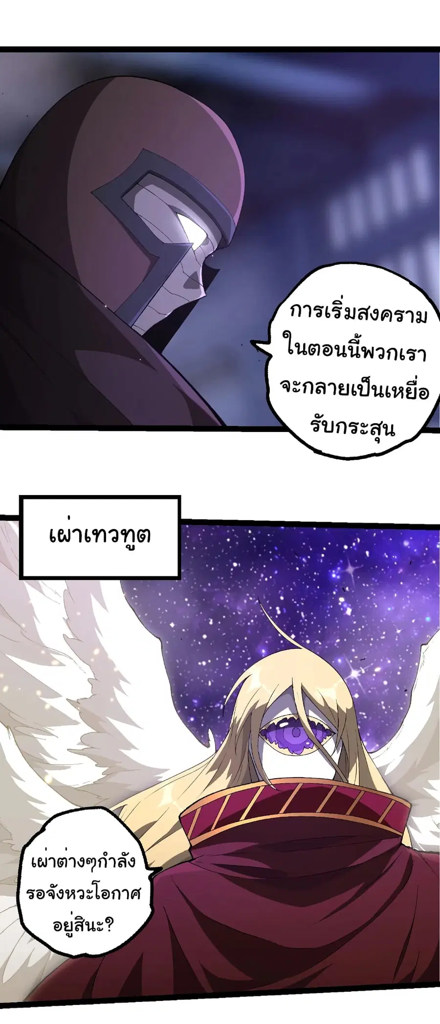 Evolution from the Big Tree ตอนที่ 492 หน้า 22