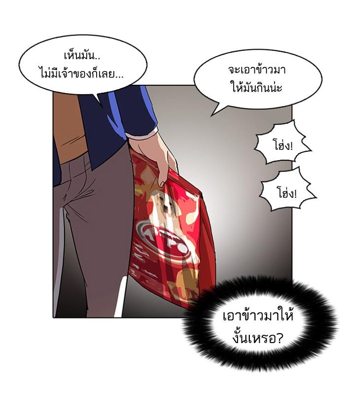 Lookism ตอนที่ 59 หน้า 37