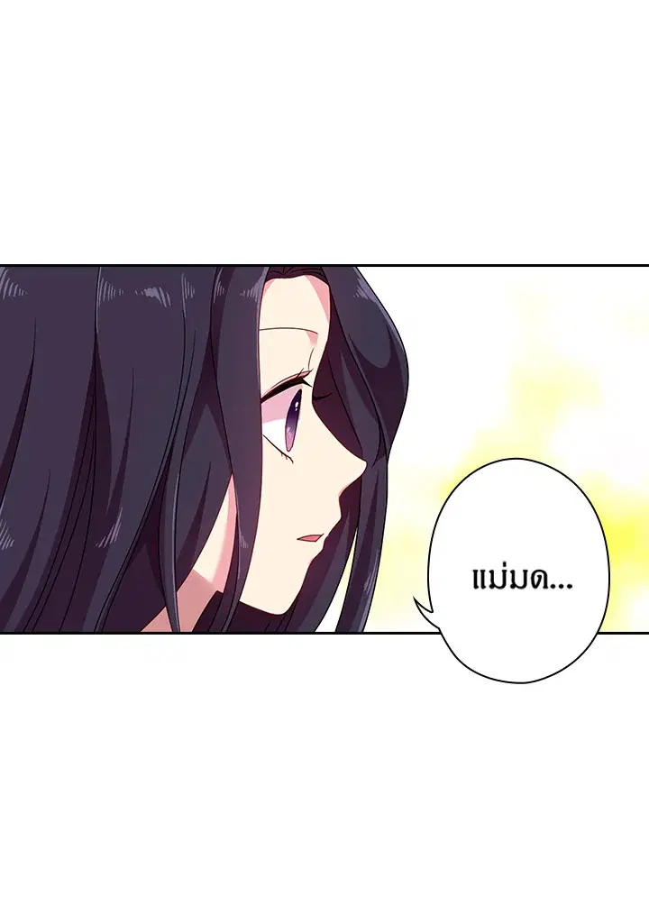 Satan’s Bride ตอนที่ 39 หน้า 9