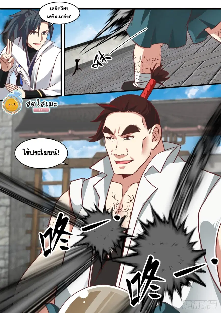 Martial Peak ตอนที่ 1718 หน้า 5