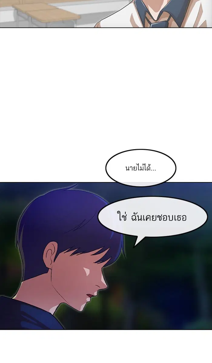 Random Chat ตอนที่ 105 หน้า 36