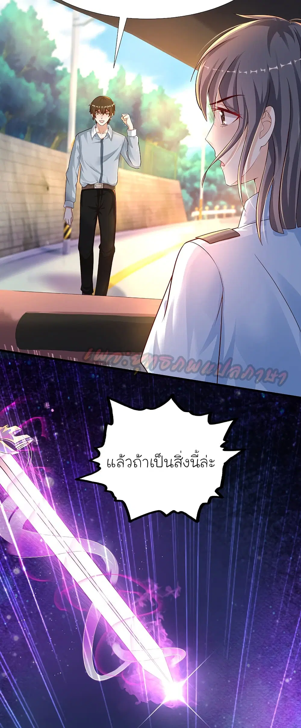 The Strongest Peach Blossom ตอนที่ 183 หน้า 9