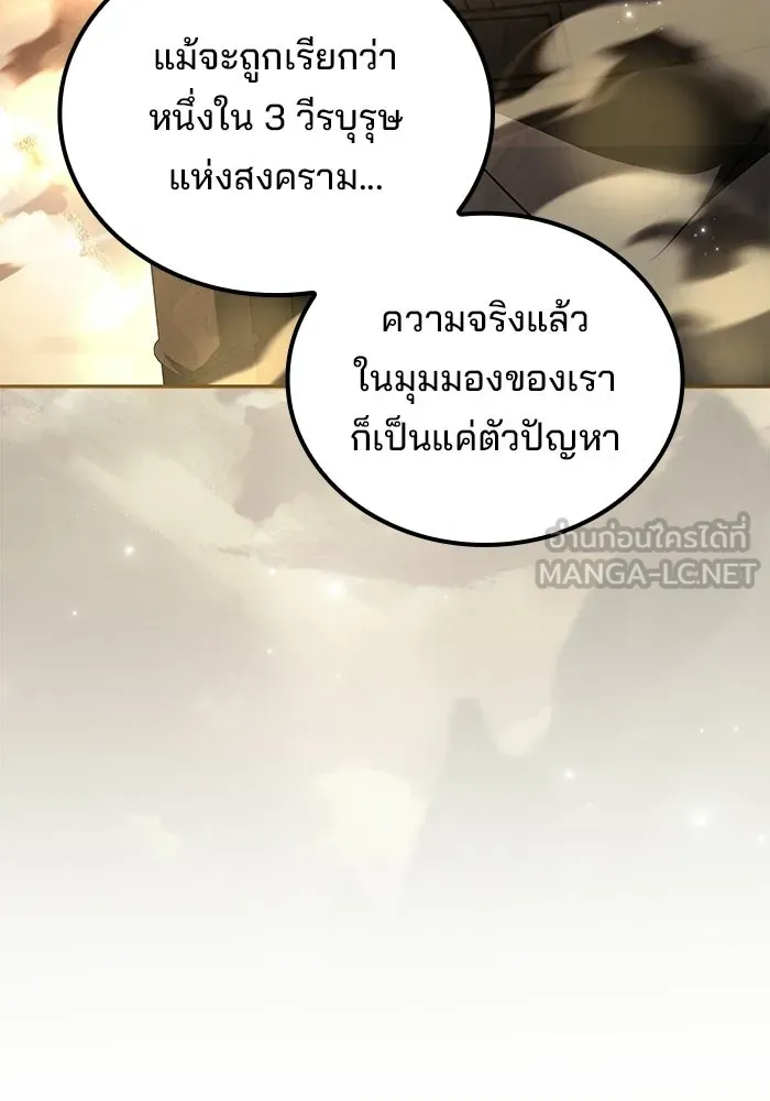 A Wizard’s Restaurant ตอนที่ 111 หน้า 93