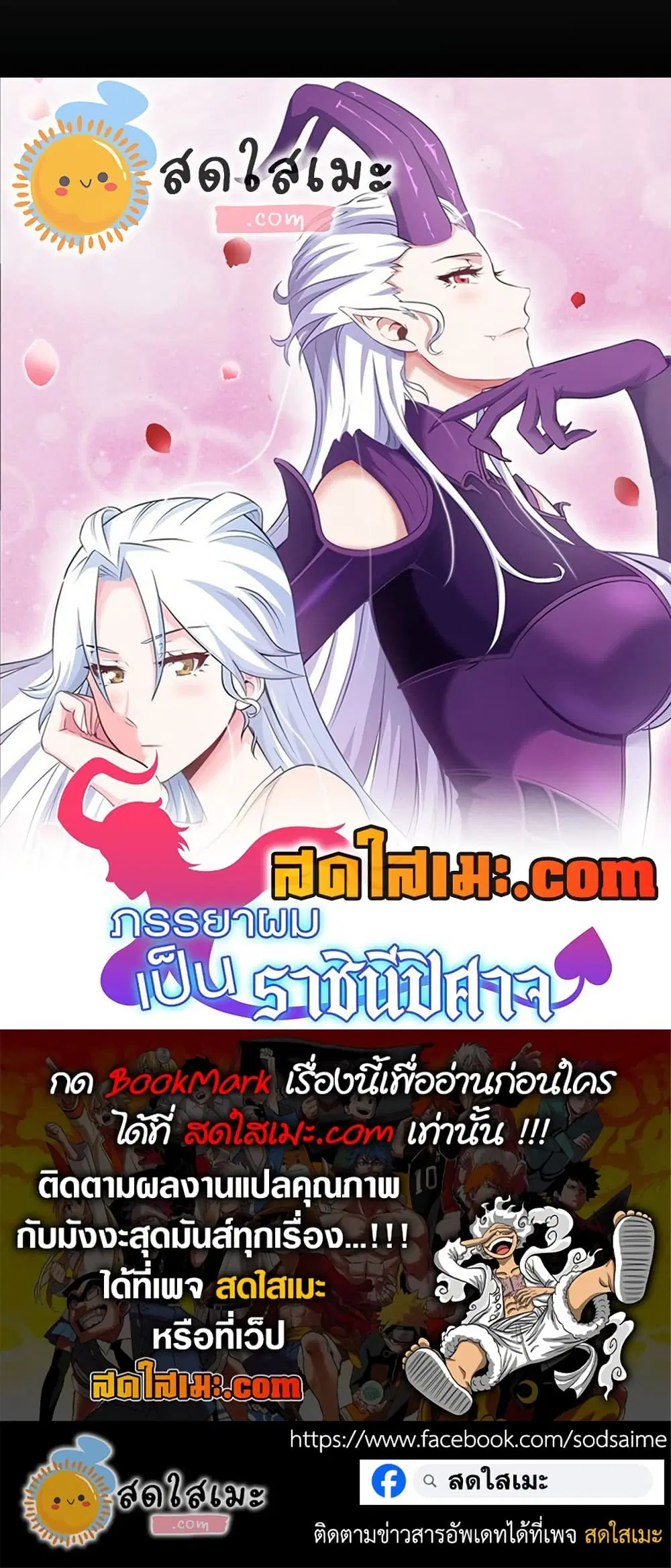 My Wife is a Demon Queen ตอนที่ 432 หน้า 30