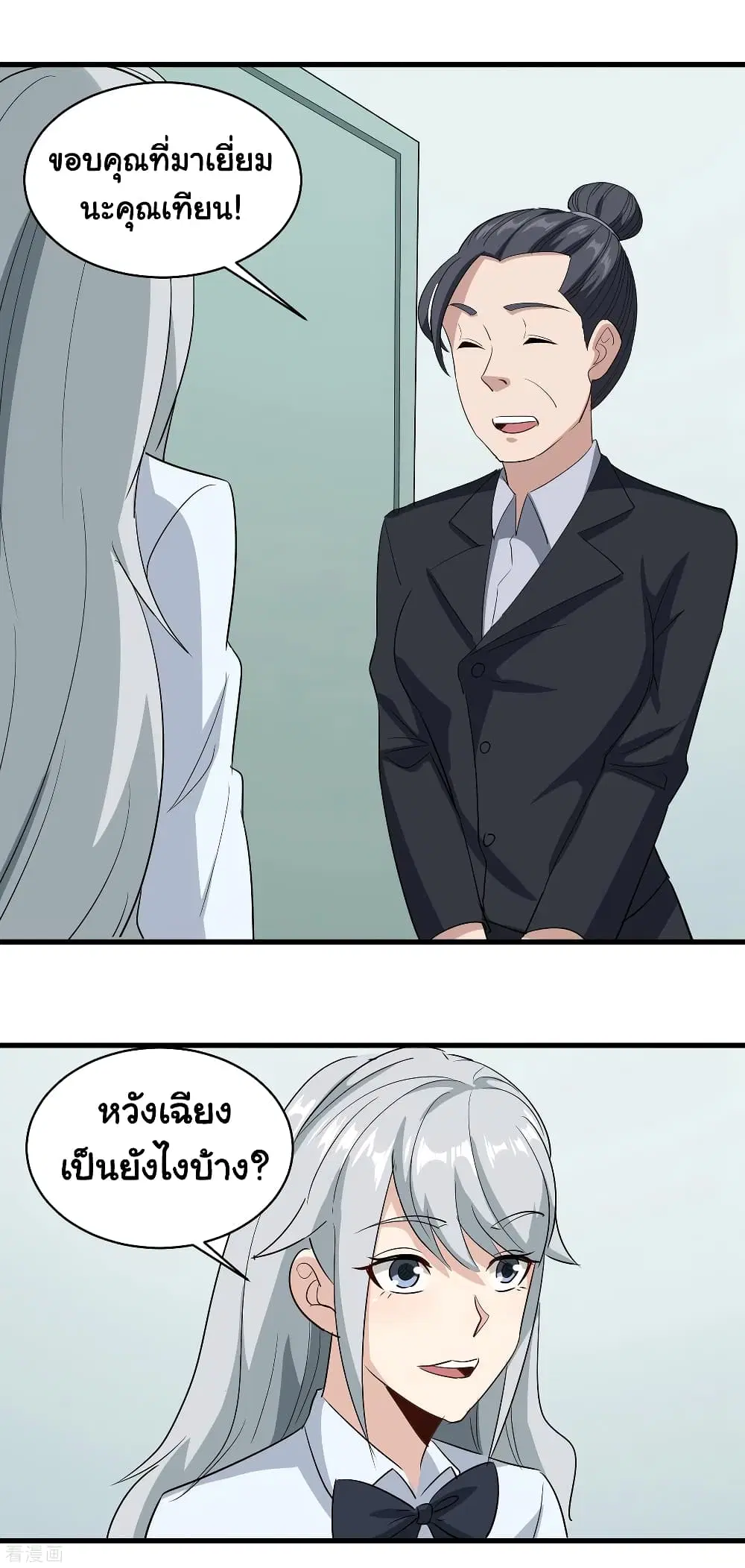 School Flower Master ตอนที่ 84 หน้า 15
