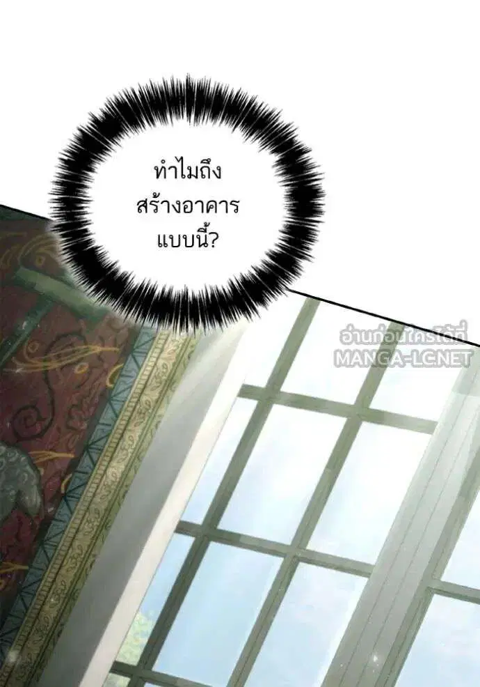 Sister I Am the Queen in This Life ตอนที่ 152 หน้า 37
