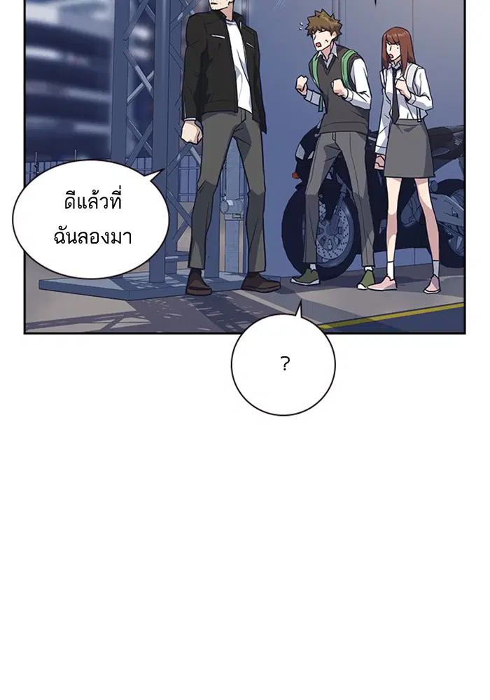 Study Group ตอนที่ 28 หน้า 79
