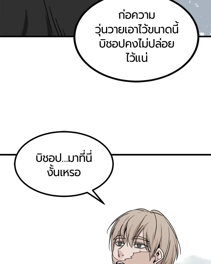 HERO KILLER ตอนที่ 49 หน้า 129