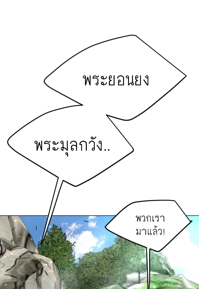Superhuman Era ตอนที่ 164 หน้า 64