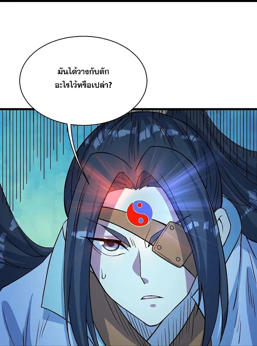 Matchless Emperor ตอนที่ 259 หน้า 18