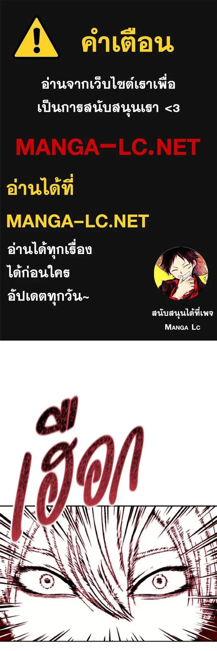 How to Live as a Villain ตอนที่ 159 หน้า 1