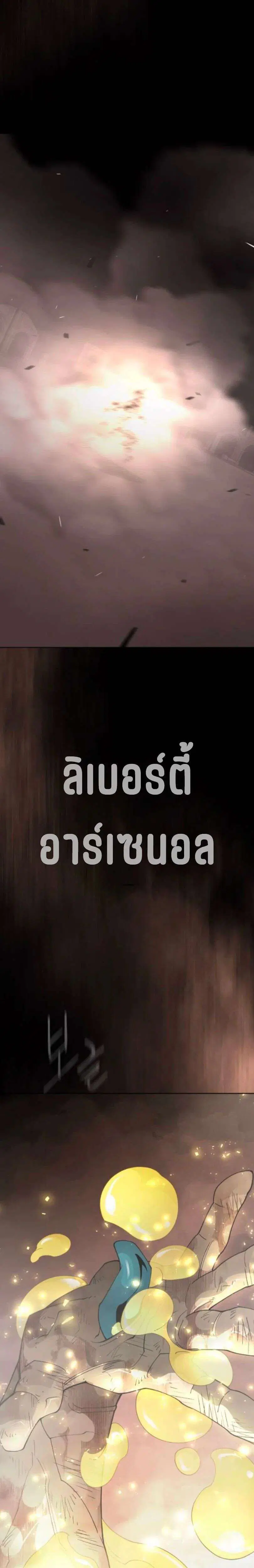 Superhuman Era ตอนที่ 241 หน้า 53