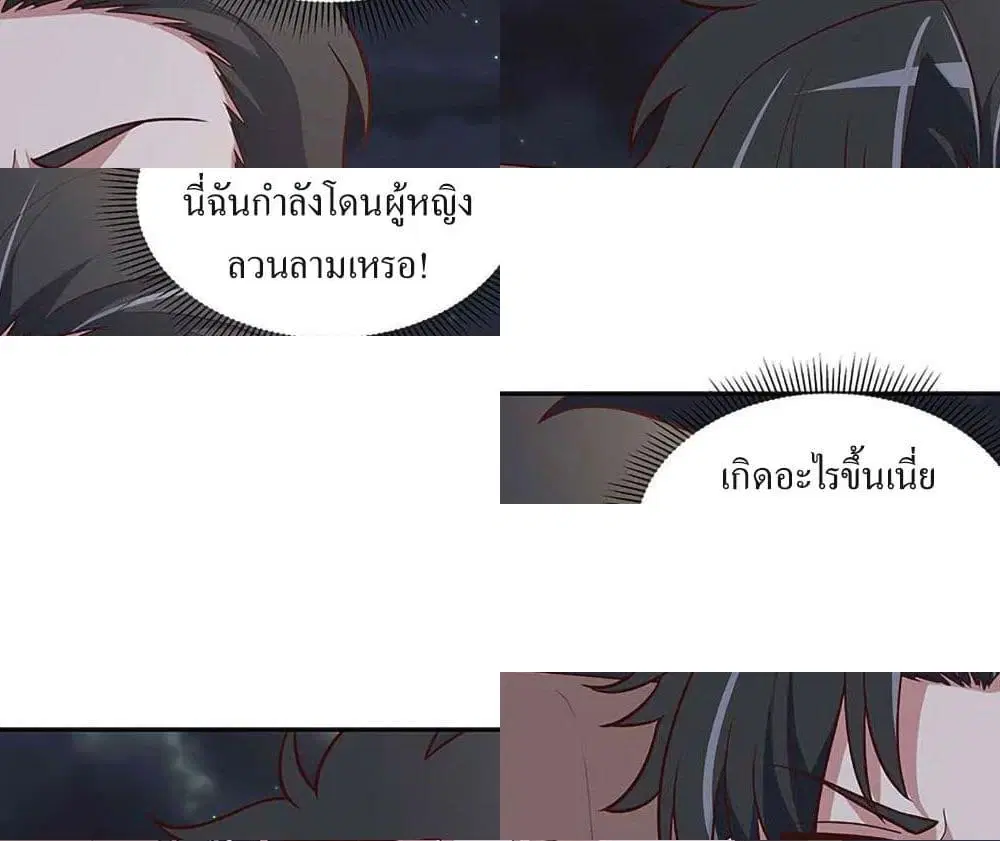 The Super Doctor From 2089 ตอนที่ 125 หน้า 15