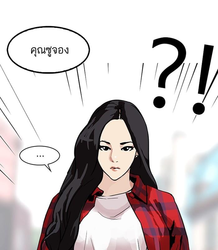 Lookism ตอนที่ 147 หน้า 76