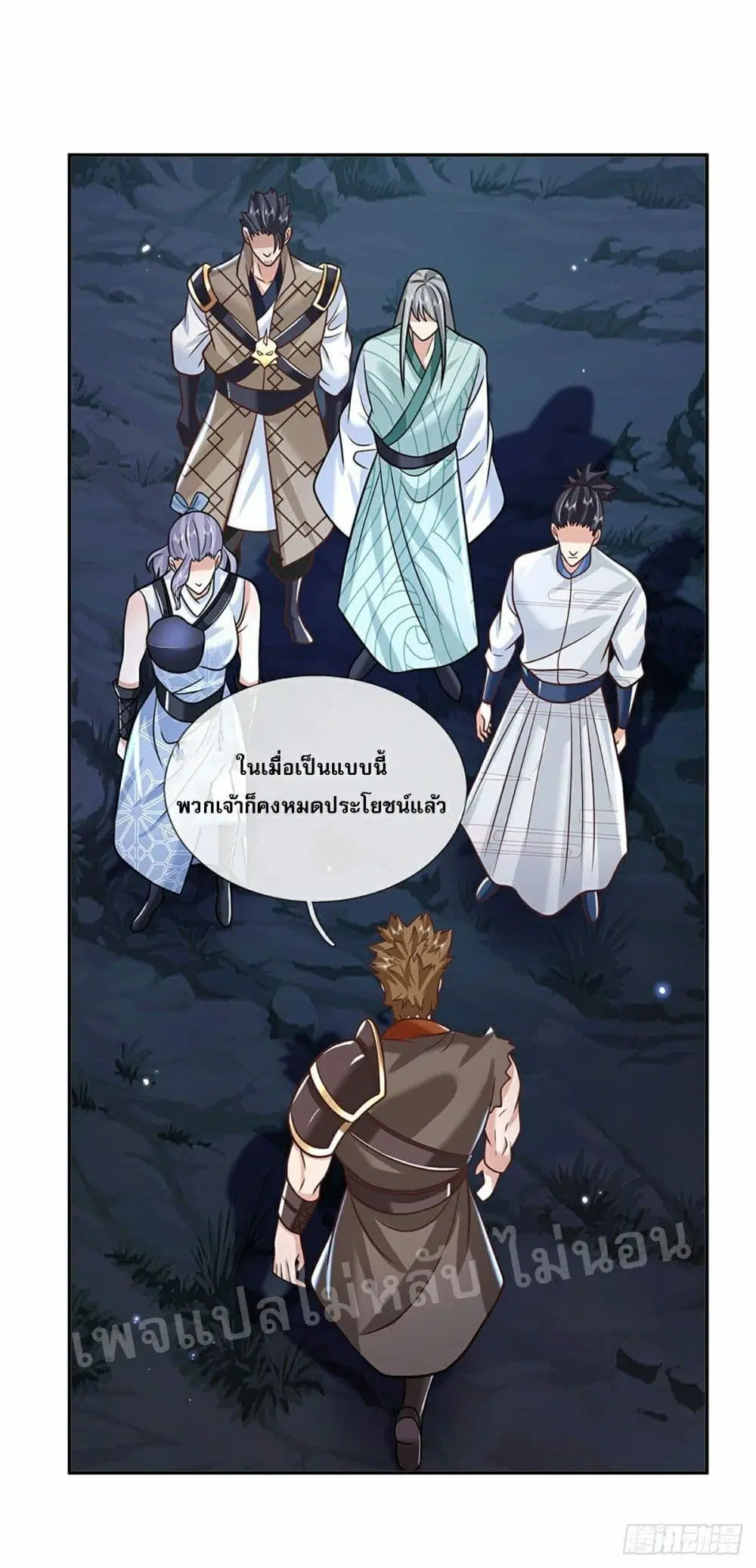 Royal God of War, Rising Dragon ตอนที่ 92 หน้า 22