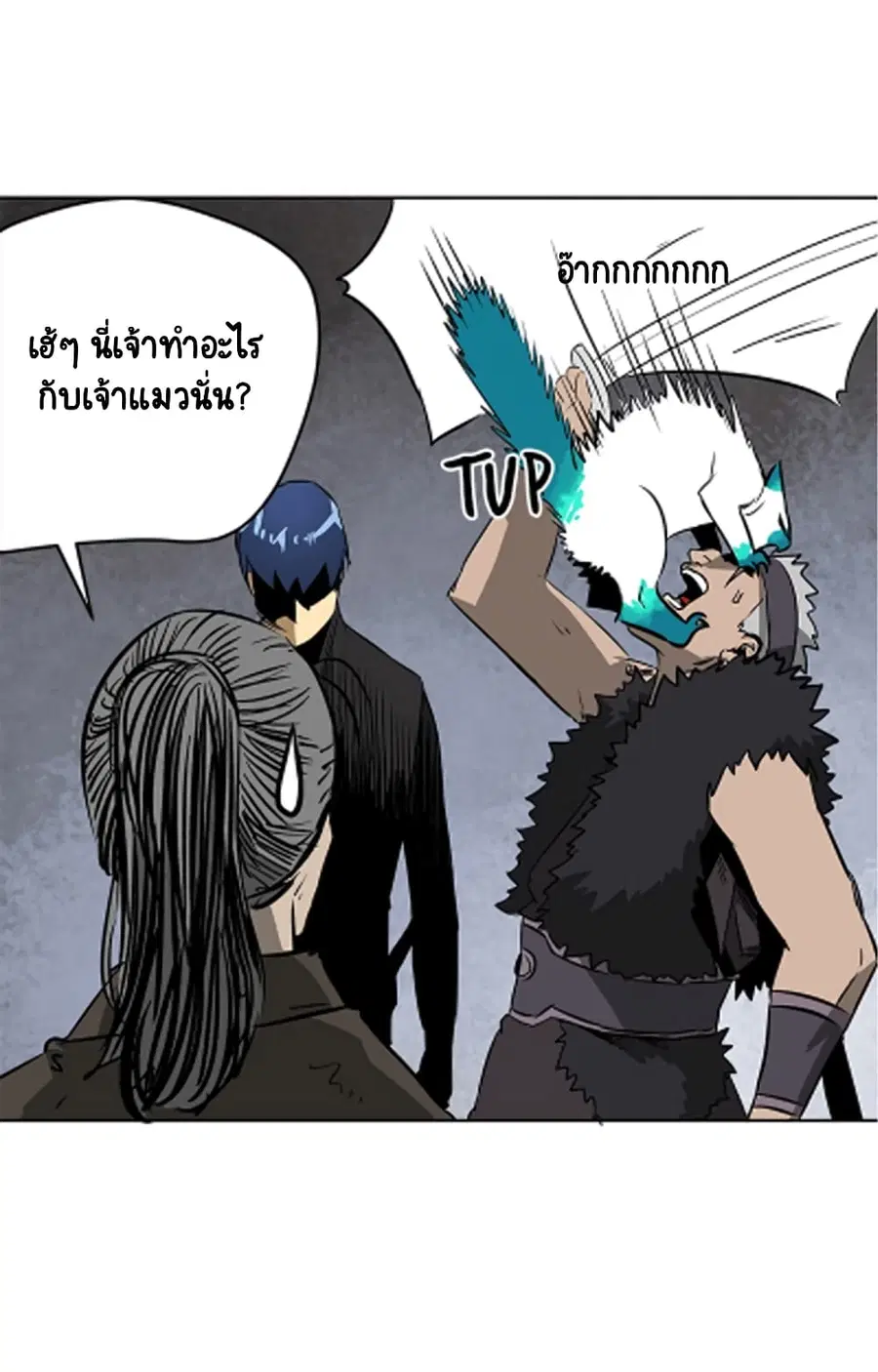 Infinite Level Up In Murim ตอนที่ 38 หน้า 53