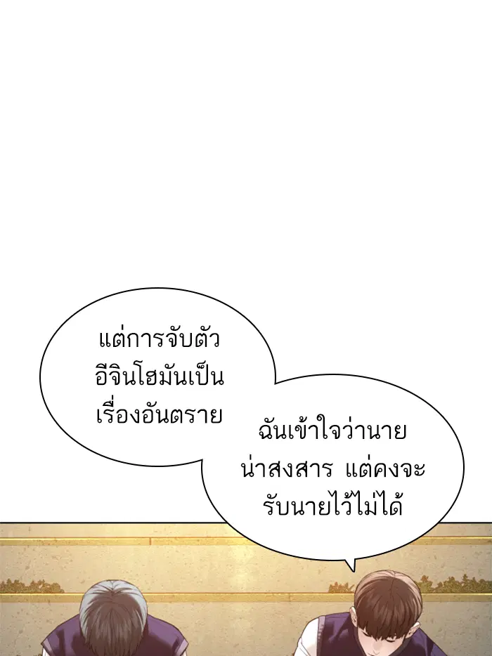 How to Fight ตอนที่ 137 หน้า 9