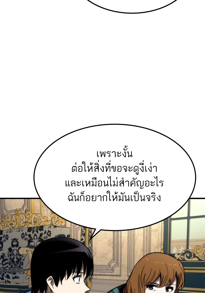 Ultra Alter แอ็กรองสตรองโคตร ตอนที่ 68 หน้า 103