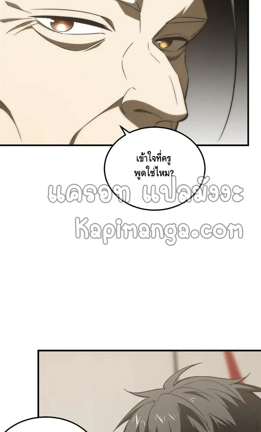 Global Martial Arts ตอนที่ 153 หน้า 12