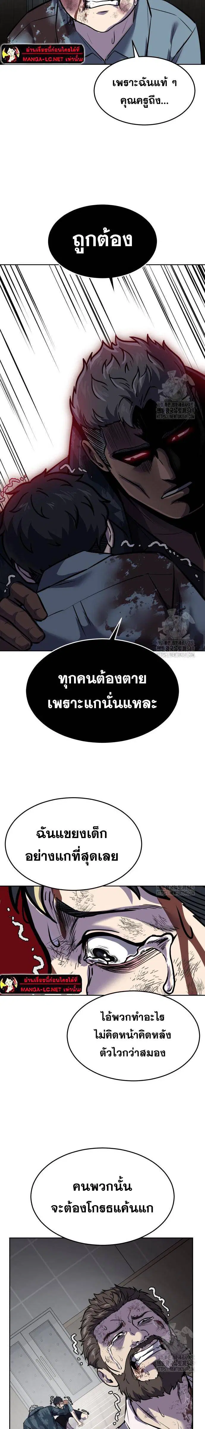 The Boy of Death ตอนที่ 240 หน้า 39