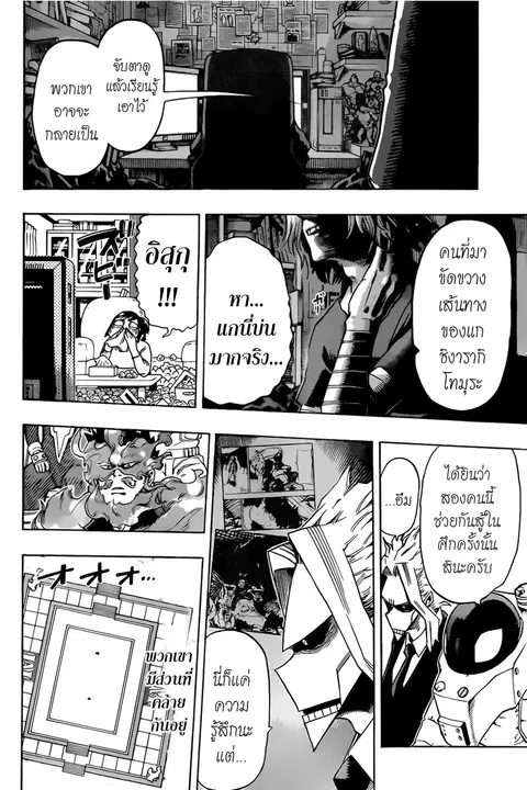 Boku no Hero Academia ตอนที่ 38 หน้า 2