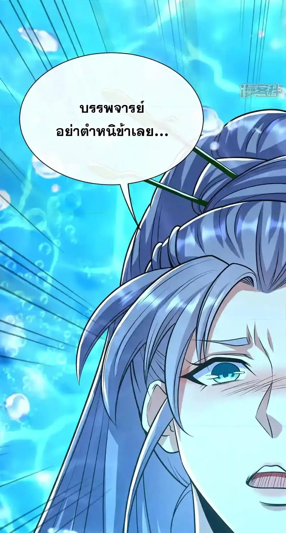 The Ten Great Emperors At The Beginning Are All My Apprentices ตอนที่ 188 หน้า 11
