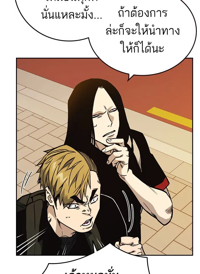 Study Group ตอนที่ 144 หน้า 5
