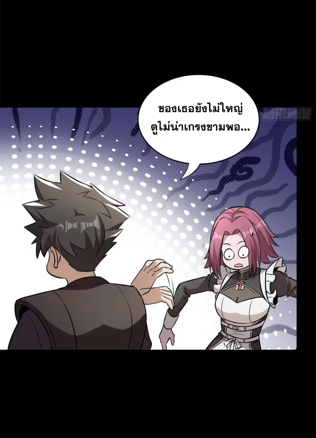 Legend of Star General ตอนที่ 213 หน้า 59