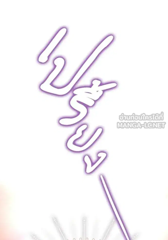 I Am the Queen in This Life ตอนที่ 177 หน้า 95