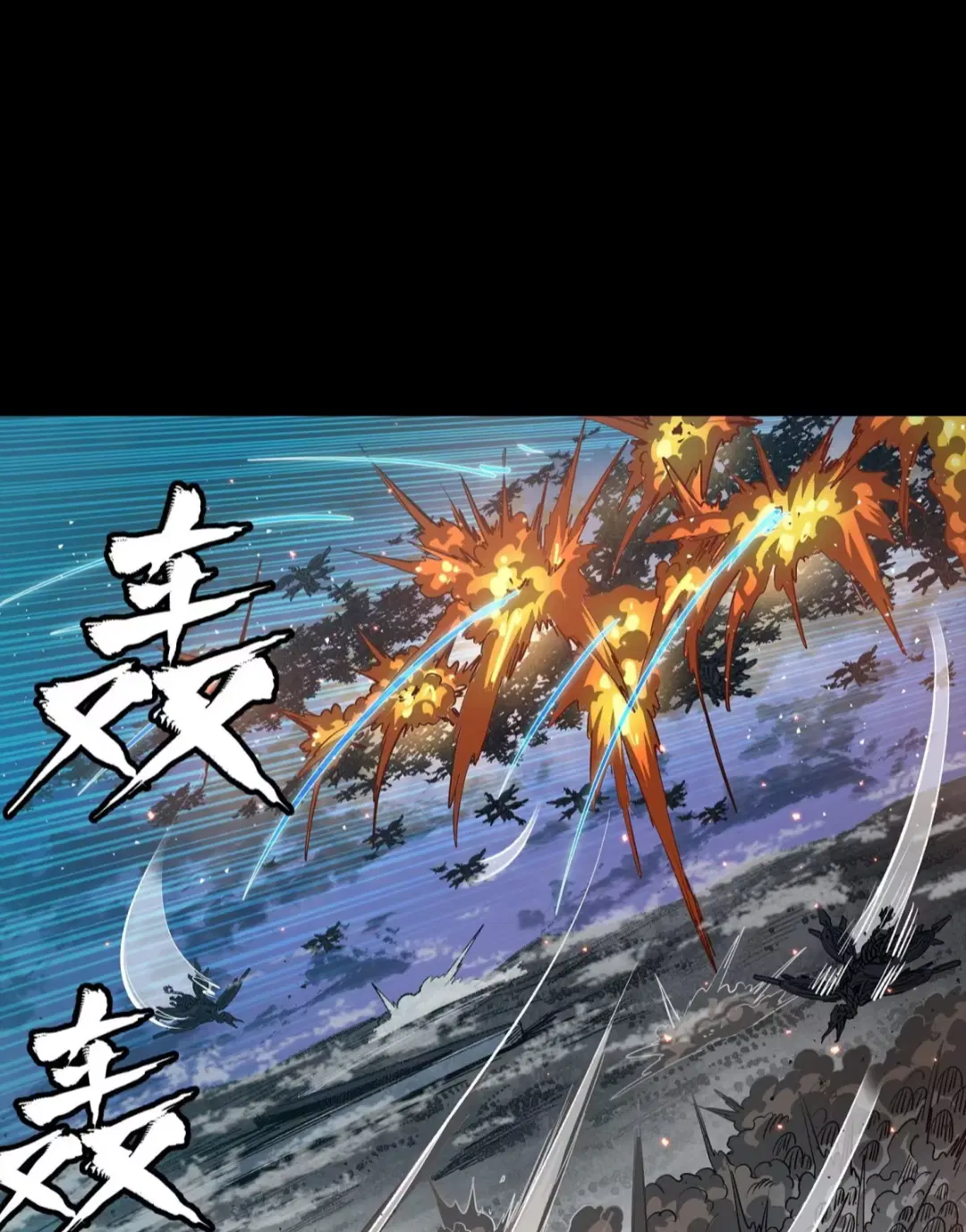 Legend of Star General ตอนที่ 260 หน้า 35
