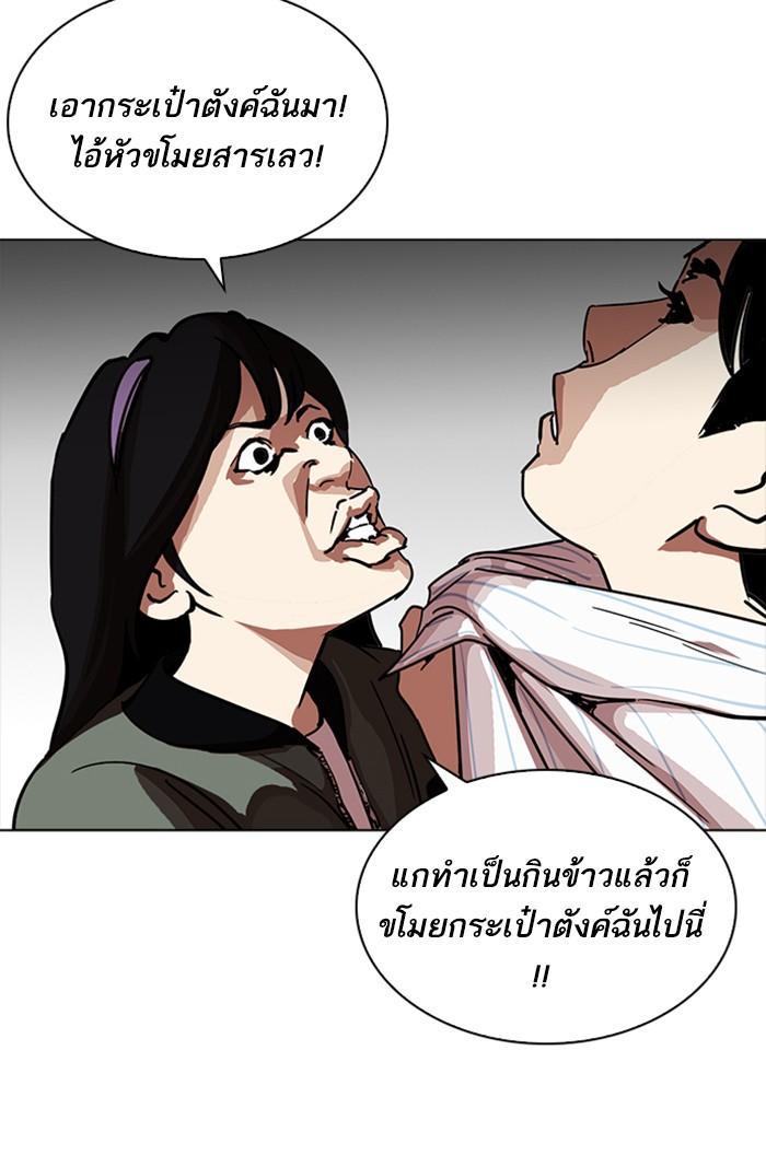 Lookism ตอนที่ 222 หน้า 57