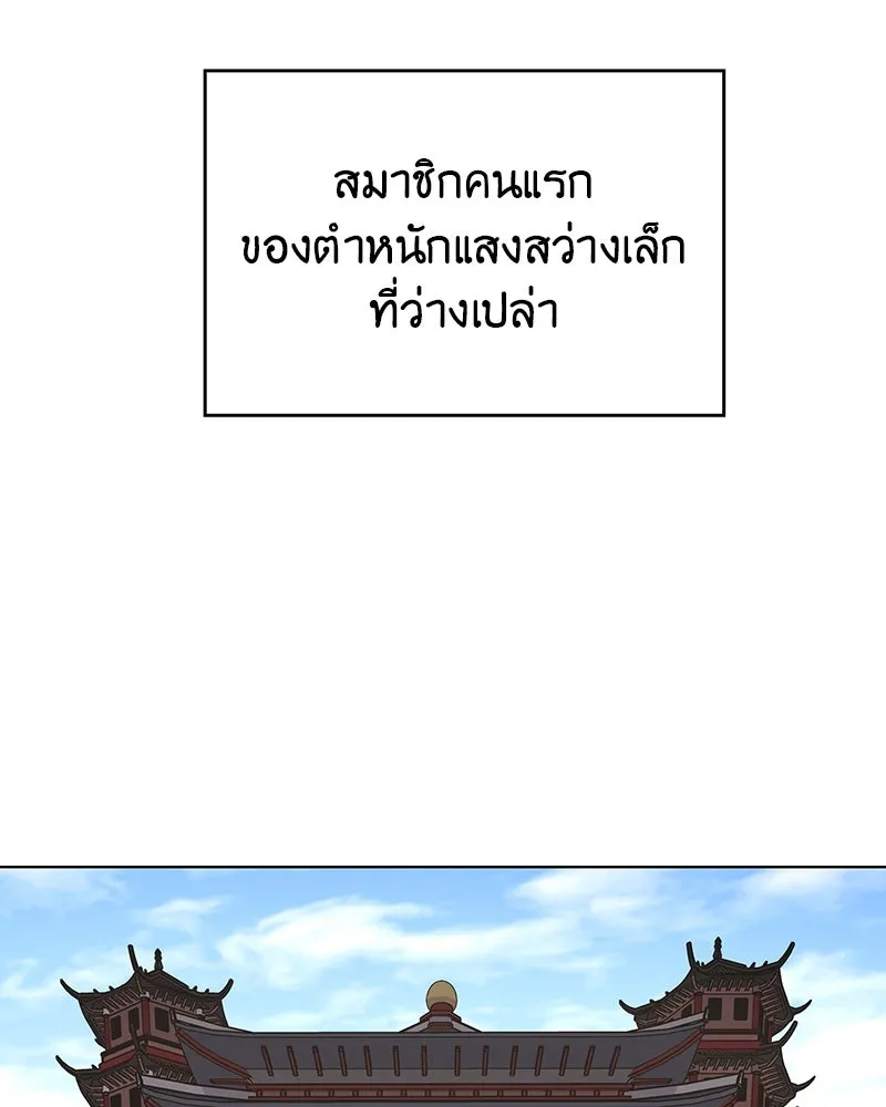 I Reincarnated As The Crazed Heir เกิดอีกทีเป็นว่าที่ประมุขลัทธิมาร ตอนที่ 108 หน้า 182