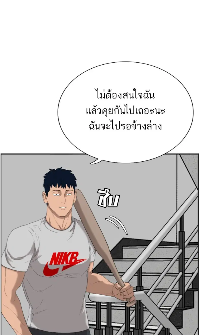 Bad Guy ตอนที่ 64 หน้า 33