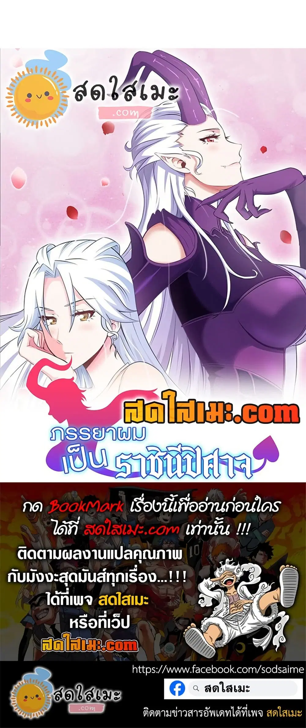 My Wife is a Demon Queen ตอนที่ 448 หน้า 30