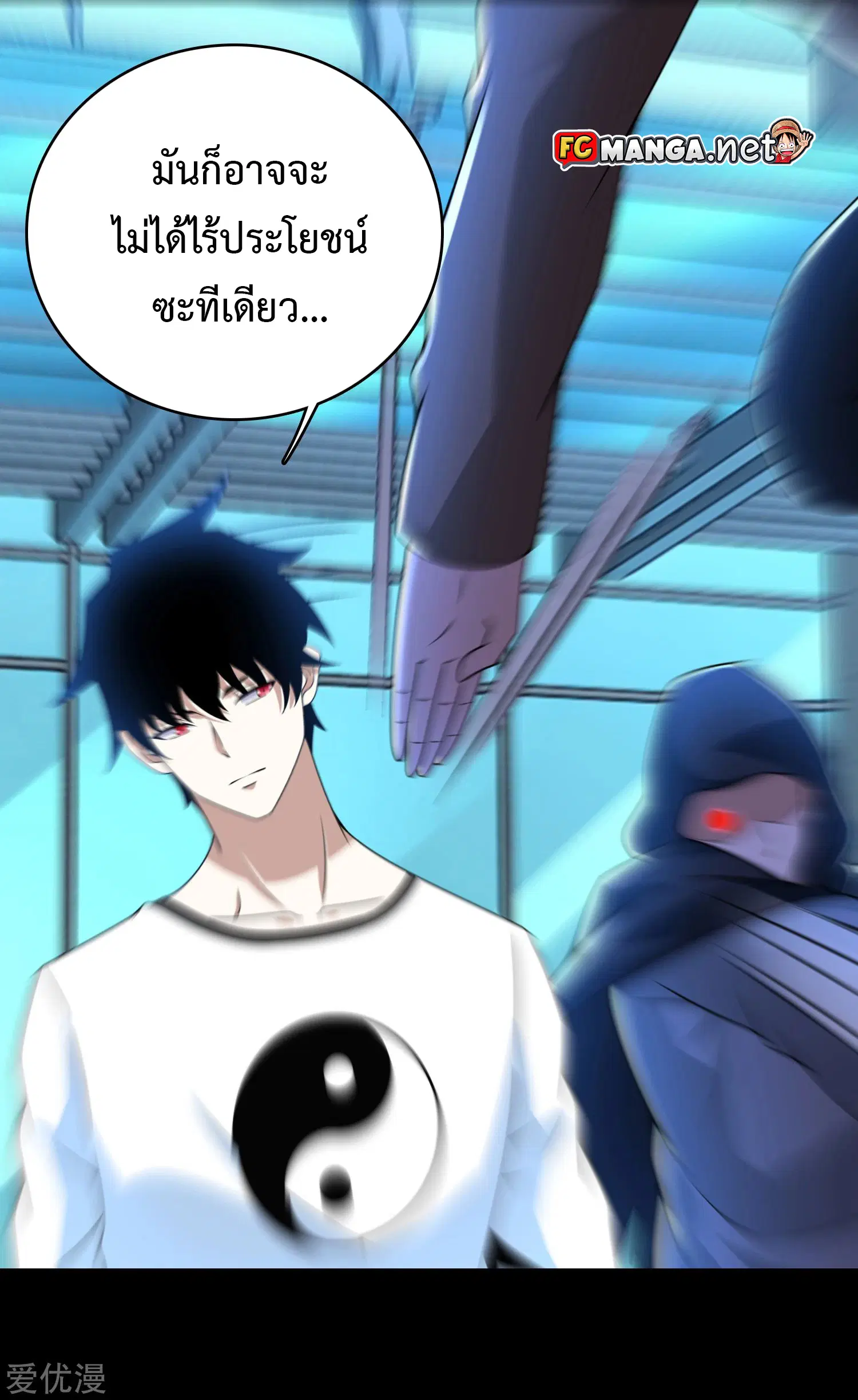 The King of Doom ตอนที่ 298 หน้า 18