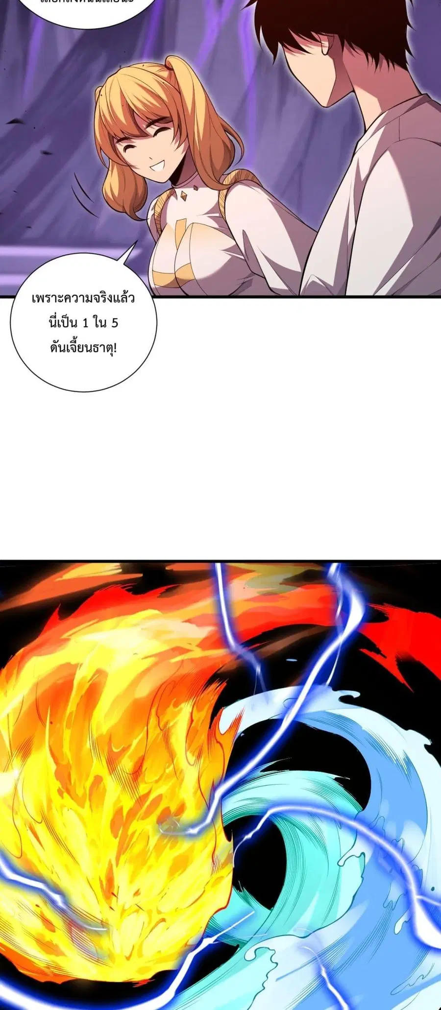 Necromancer King of The Scourge ตอนที่ 87 หน้า 11