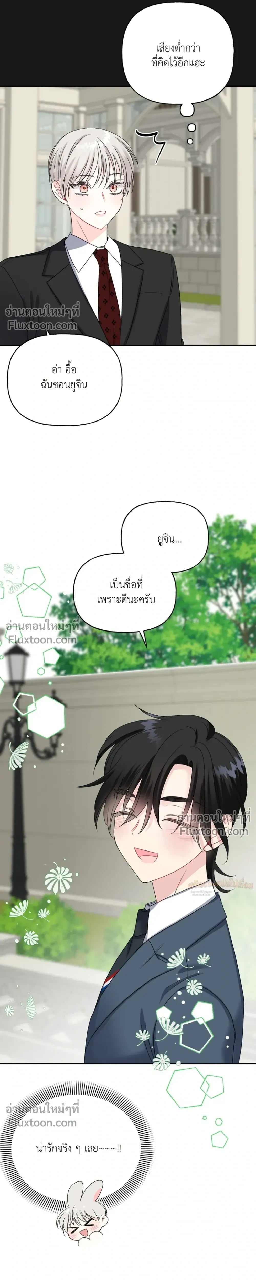 It’s a Scam! – แบบนี้มันหลอกกันนี่นา! ตอนที่ 2 หน้า 19
