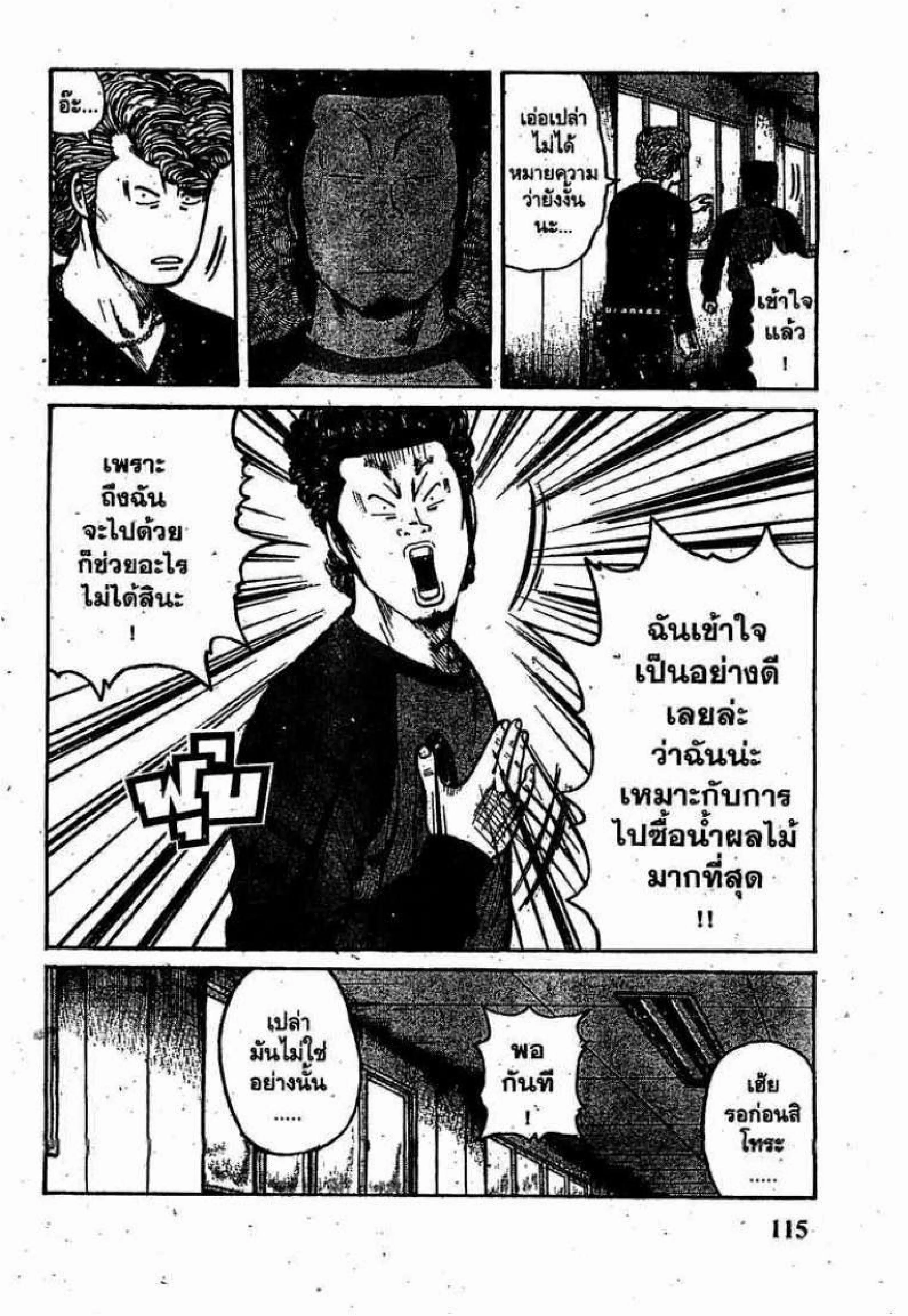 Worst ตอนที่ 7 หน้า 11